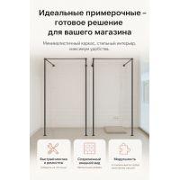 Каркас для примерочной в стиле LOFT — функциональность, которая работает на ваш бизнес